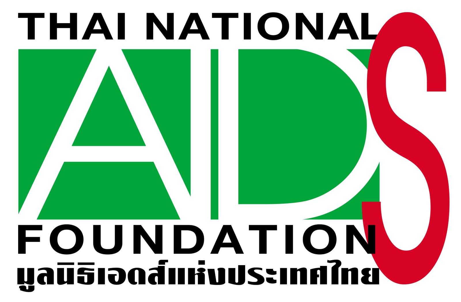 รับสมัครเพื่อนร่วมงาน (รองผู้อำนวยการมูลนิธิฯ และ ผู้ประสานงานสื่อสารการตลาดเพื่อสังคม)